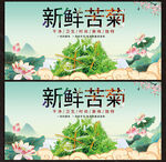 苦菊展板