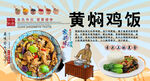 黄焖鸡饭背景墙