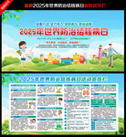 2025年世界防治结核病日