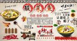 酸菜鱼