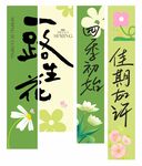 春季露营氛围感挂布网红打卡挂幅