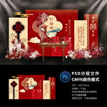 订婚宴