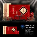 订婚宴
