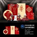 订婚宴
