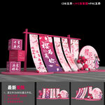樱花节美陈布置