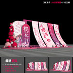 樱花节美陈