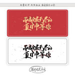 而我会在无尽的夏日中等你