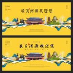 河源