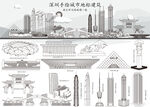 深圳
