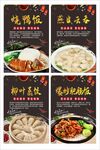 中餐饭馆海报