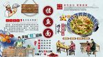 搓鱼面背景墙