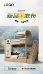 新品发布海报