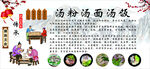 潮汕汤粉