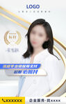 团队荣誉表彰海报