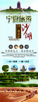 旅游易拉宝