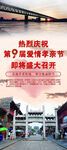 旅游易拉宝