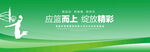 篮球比赛