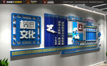 校园文化