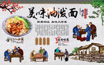 油泼面