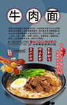 牛肉面背景墙