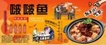啵啵鱼背景墙