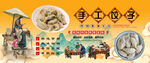 手工饺子背景墙