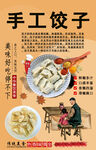 饺子背景墙