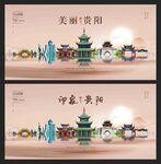 贵阳