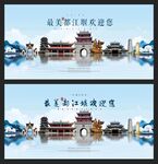 都江堰