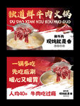 鲜牛肉火锅 