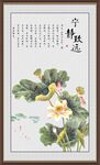 宁静致远