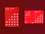 创意封面