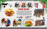 肥肠饭