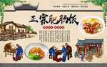 肥肠饭