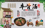 牛骨汤