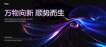 会议主视觉 KV