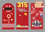 315金融