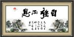 自强不息