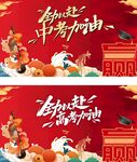 中高 高考