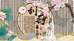 刮痧背景墙