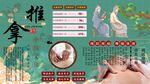 推拿背景墙