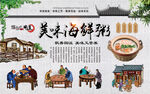 海鲜粥