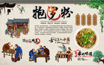 抱罗粉