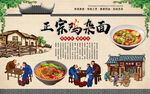 鸡杂面