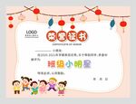 荣誉证书图片