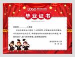 毕业证书图片