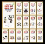 廉政标语