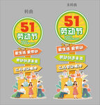 劳动节指示牌