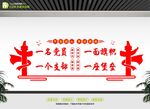 一名党员一面旗帜