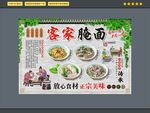 客家腌面装饰画背景墙